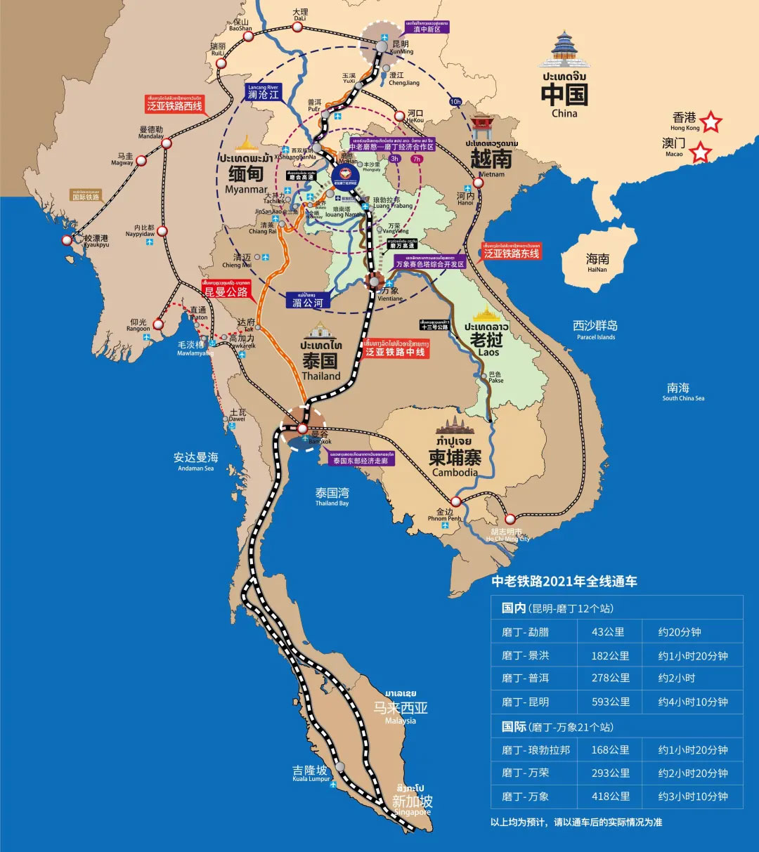 Map of the China-Laos Railway (CLR)